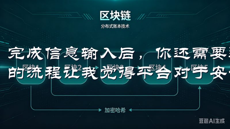 完成信息输入后，你还需要通过手机短信验证码进行验证，这样的流程让我觉得平台对于安全性的重视。