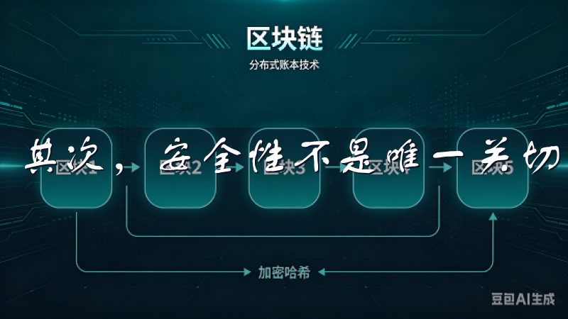 其次，安全性不是唯一关切，数据的使用和存储同样重要。